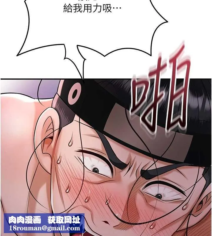 花容濕色:取花點第99話-快讓我勃起!!