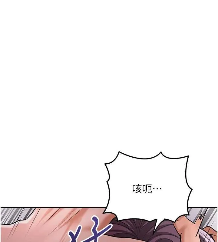 花容濕色:取花點第99話-快讓我勃起!!