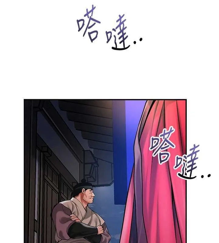 花容濕色:取花點第99話-快讓我勃起!!