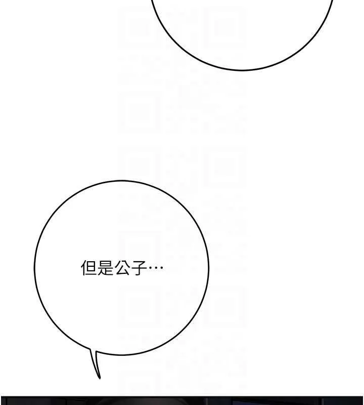 花容濕色:取花點第99話-快讓我勃起!!