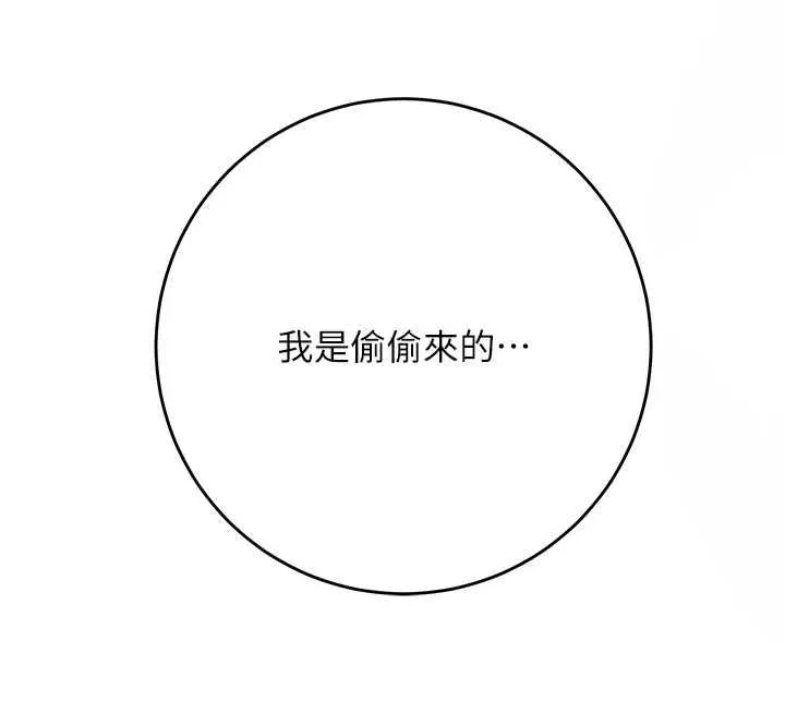 花容濕色:取花點第99話-快讓我勃起!!