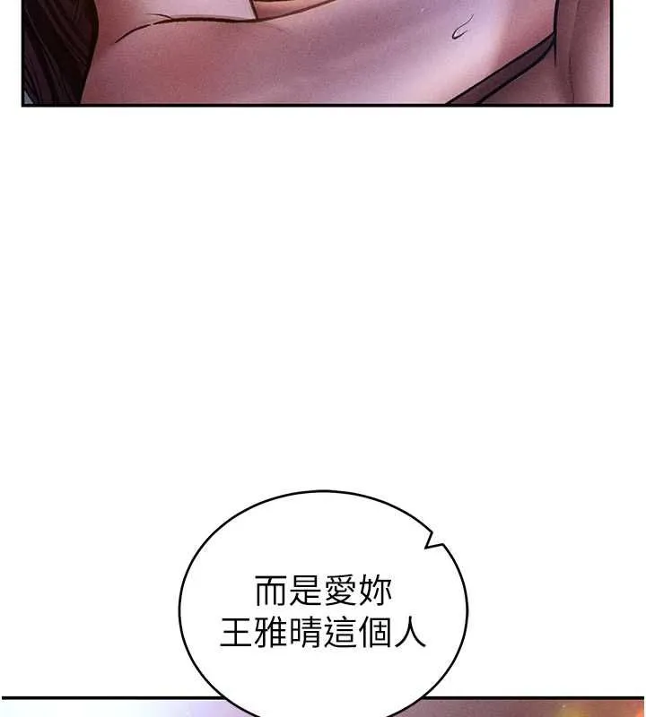 私密視角最終話-幸福結局&hearts;