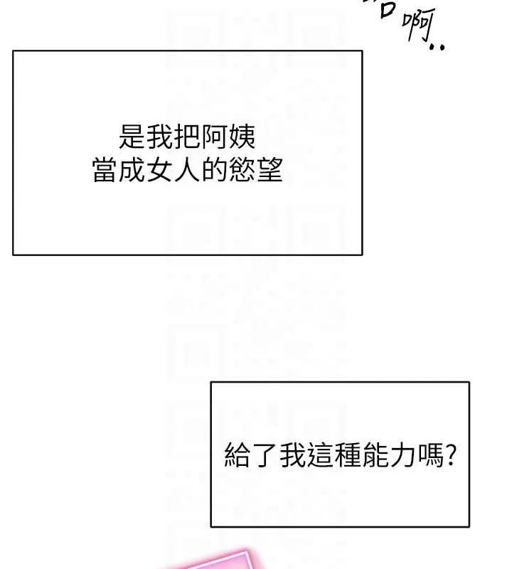 私密視角最終話-幸福結局&hearts;