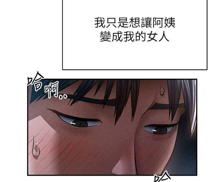 私密視角最終話-幸福結局&hearts;