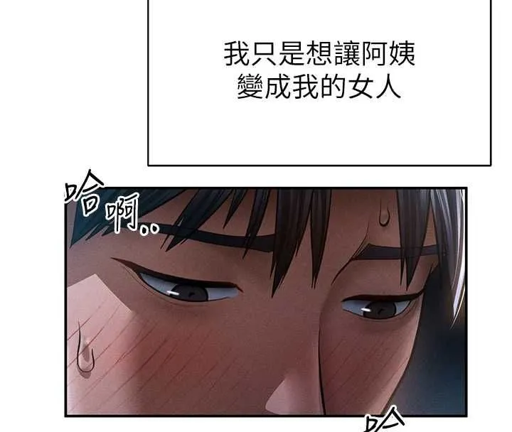 私密視角最終話-幸福結局&hearts;