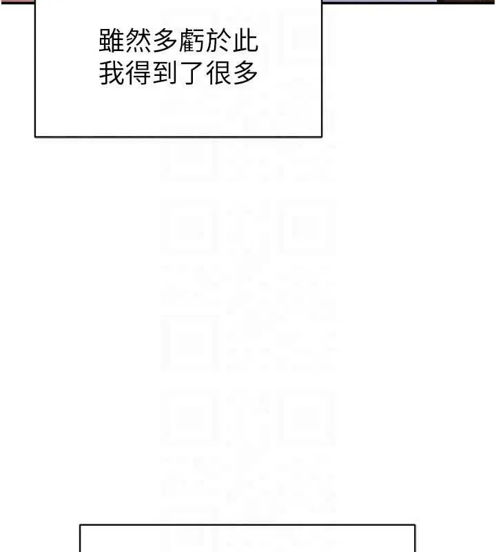 私密視角最終話-幸福結局&hearts;