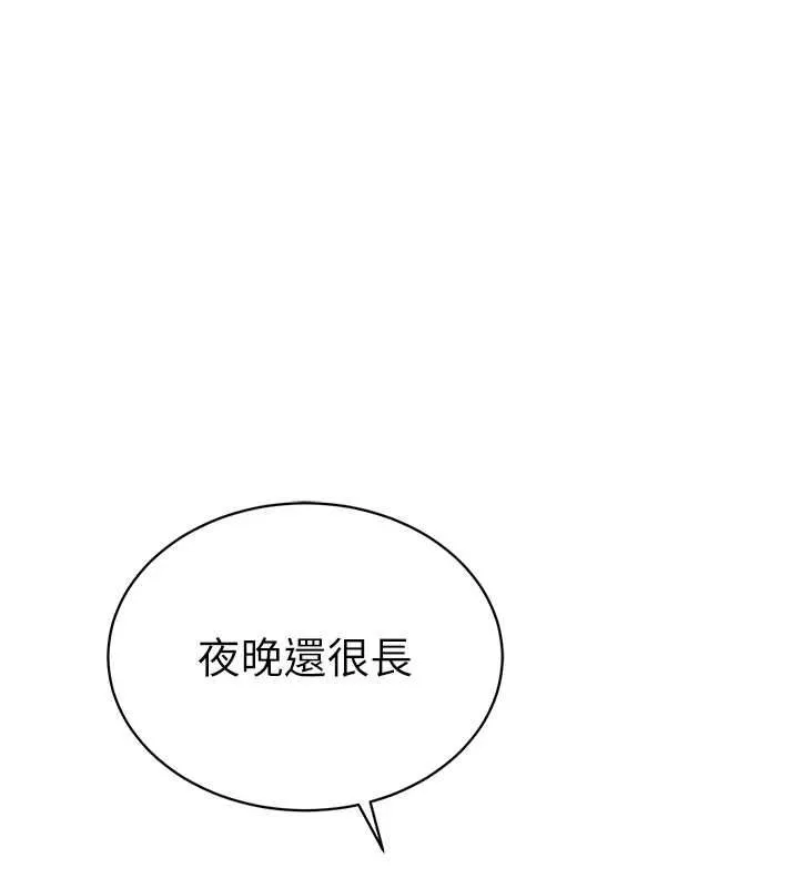 私密視角最終話-幸福結局&hearts;