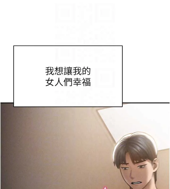 私密視角最終話-幸福結局&hearts;