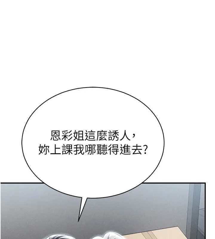私密視角最終話-幸福結局&hearts;