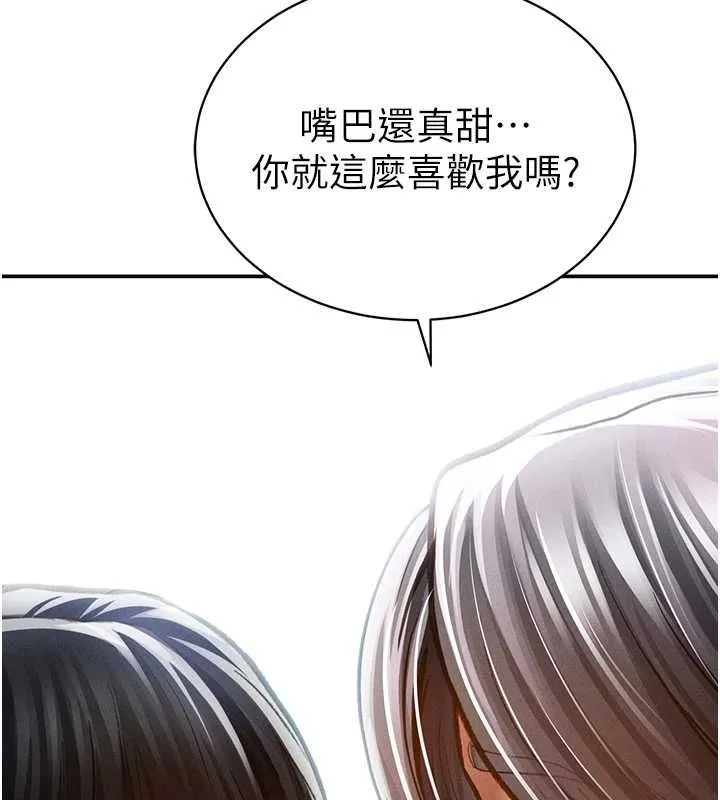 私密視角最終話-幸福結局&hearts;