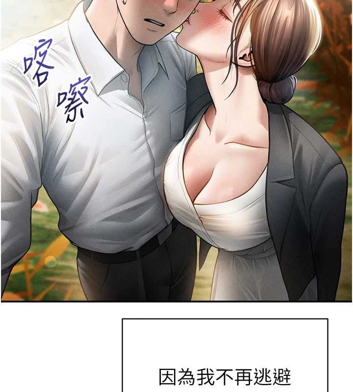 私密视角最終話-幸福結局♥