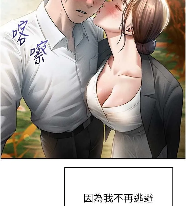私密視角最終話-幸福結局&hearts;