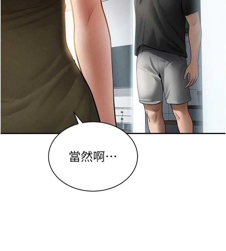 私密視角最終話-幸福結局&hearts;