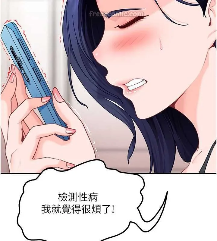 太妹硬闖成人界第28話-尺度超大的認證照