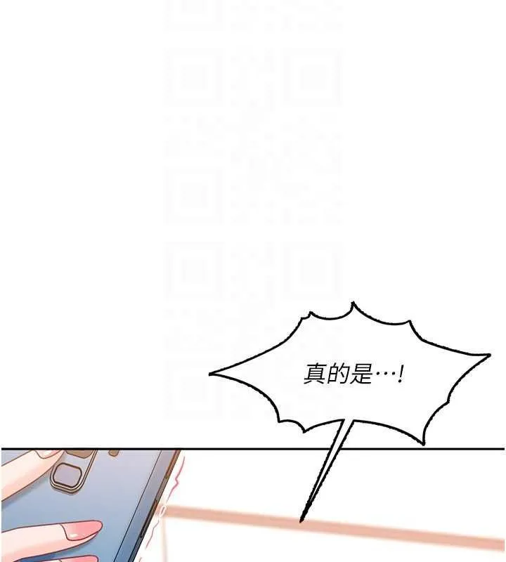太妹硬闖成人界第28話-尺度超大的認證照