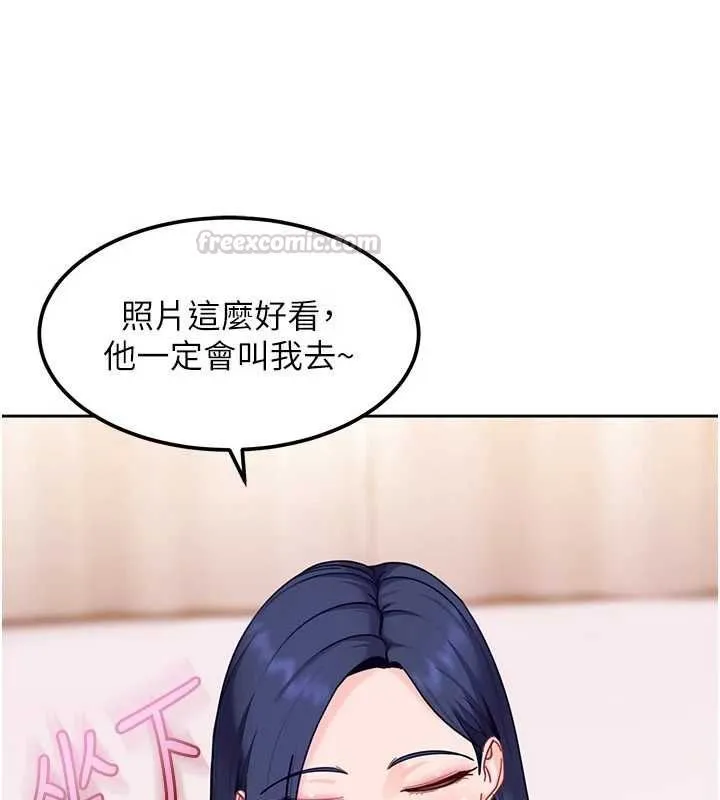 太妹硬闖成人界第28話-尺度超大的認證照