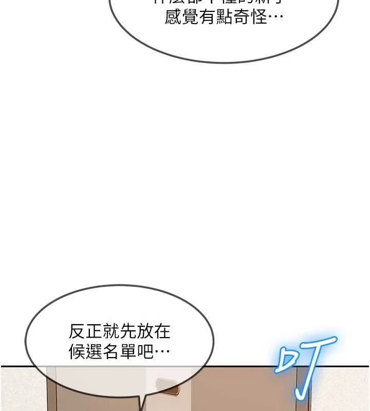 太妹硬闖成人界第28話-尺度超大的認證照