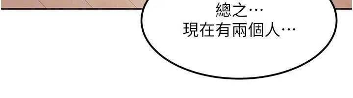 太妹硬闖成人界第28話-尺度超大的認證照