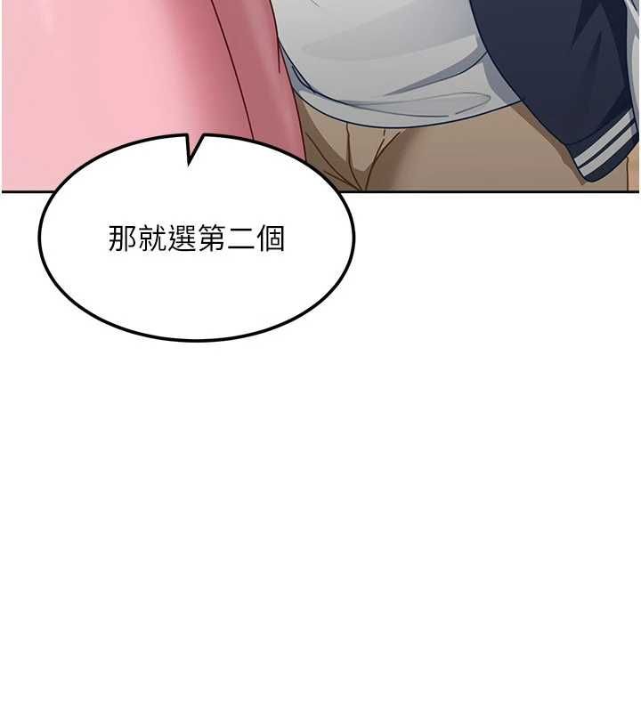 太妹硬闖成人界第28話-尺度超大的認證照