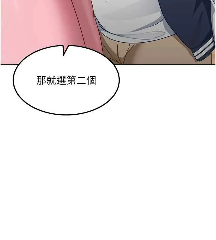 太妹硬闖成人界第28話-尺度超大的認證照