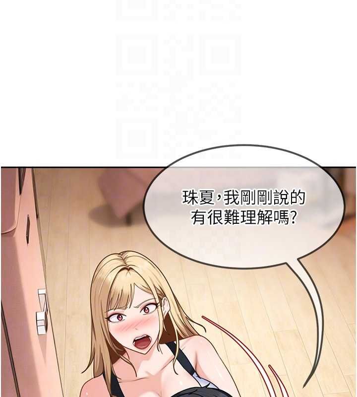 太妹硬闖成人界第28話-尺度超大的認證照