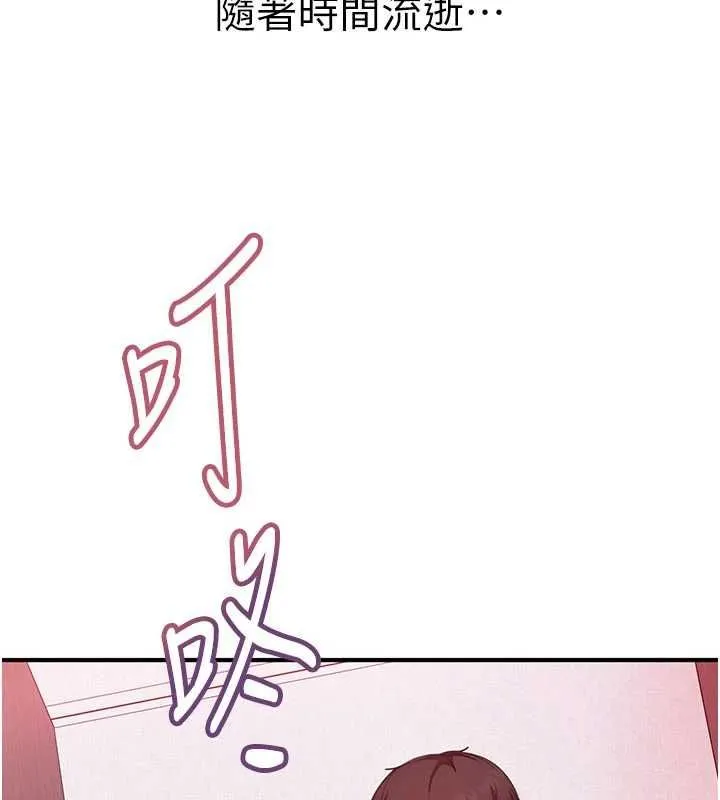 太妹硬闖成人界第28話-尺度超大的認證照