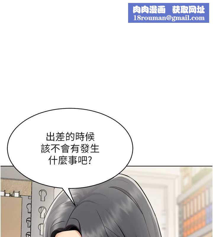 女同事太犯規第22話-副社長的暗示