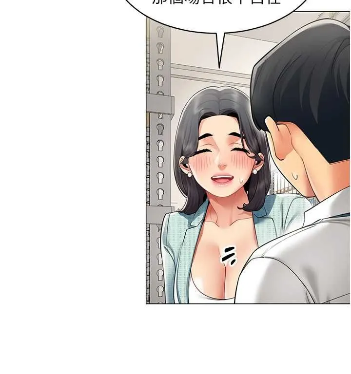 女同事太犯規第22話-副社長的暗示