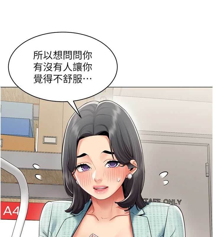 女同事太犯規第22話-副社長的暗示