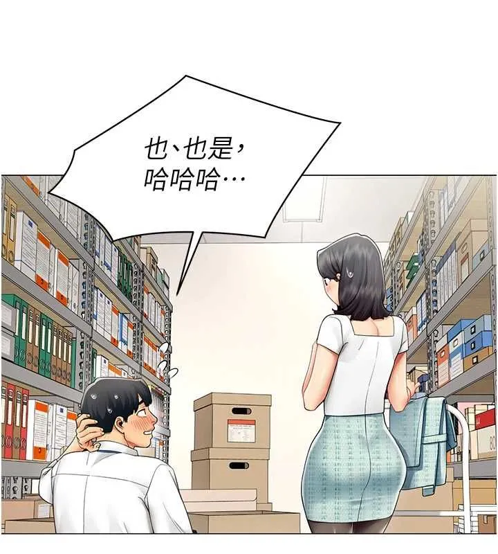 女同事太犯規第22話-副社長的暗示