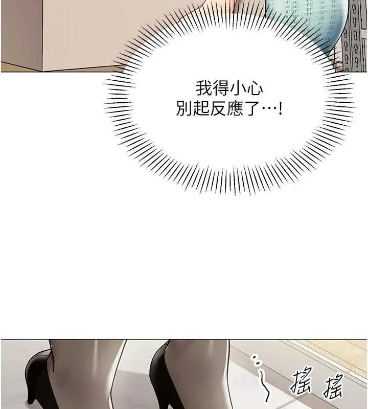 女同事太犯規第22話-副社長的暗示