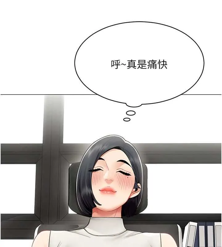 女同事太犯規第22話-副社長的暗示