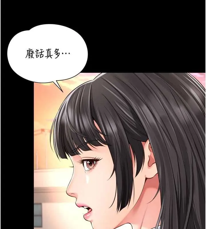 越線諮詢第18話-阿姨要好好「修理」你&hearts;