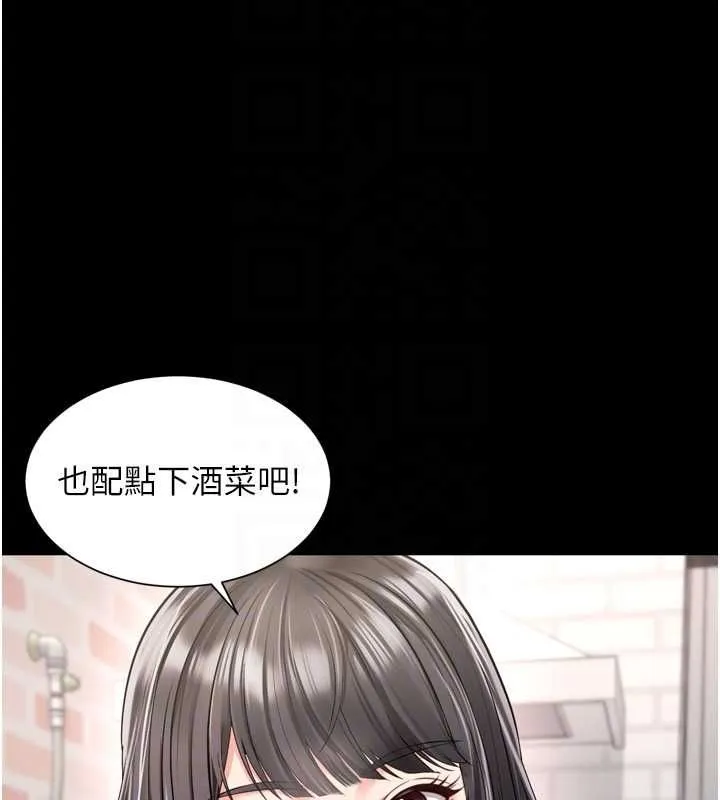 越線諮詢第18話-阿姨要好好「修理」你&hearts;