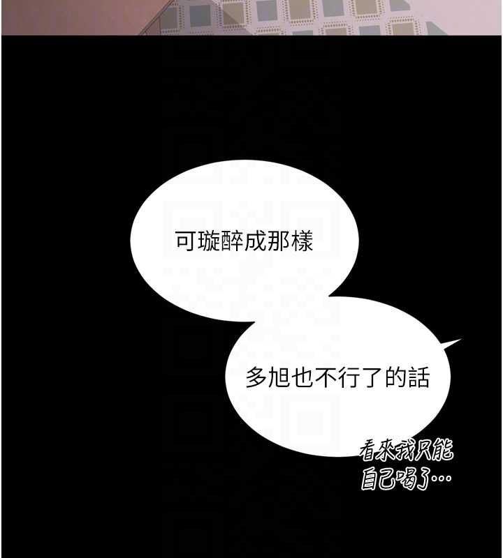 越線諮詢第18話-阿姨要好好「修理」你♥