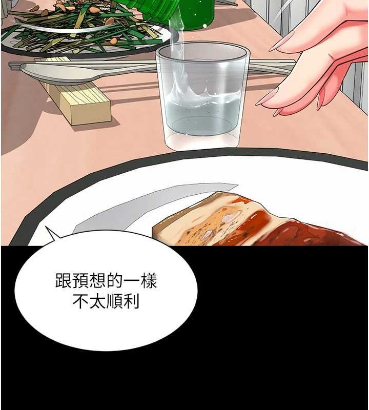 越線諮詢第18話-阿姨要好好「修理」你♥