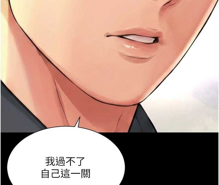 越線諮詢第18話-阿姨要好好「修理」你&hearts;