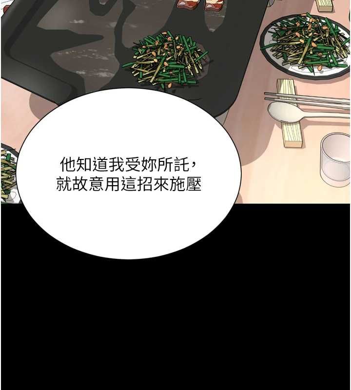 越線諮詢第18話-阿姨要好好「修理」你♥