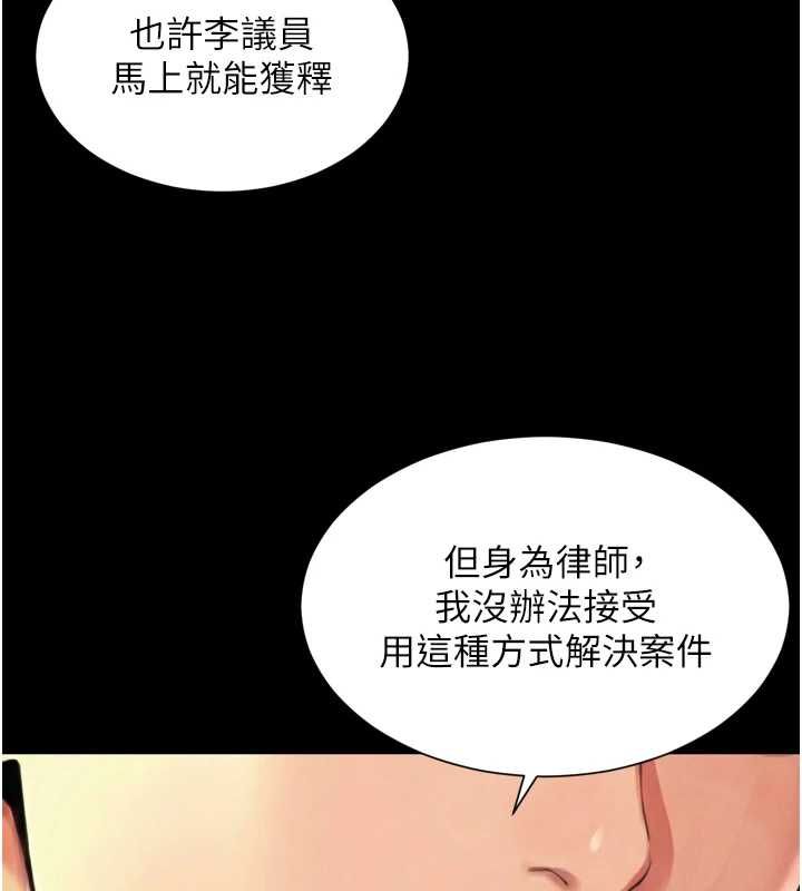 越線諮詢第18話-阿姨要好好「修理」你♥