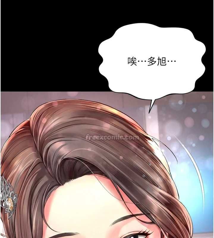 越線諮詢第18話-阿姨要好好「修理」你♥