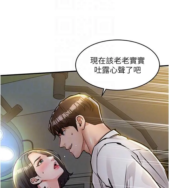 衣錦還鄉第42話-打屁股加內射更爽