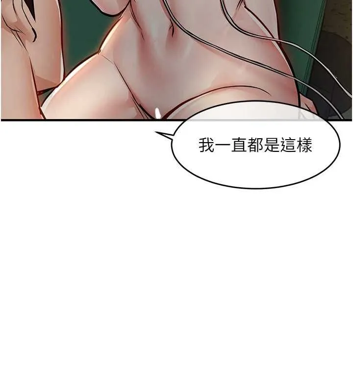衣錦還鄉第42話-打屁股加內射更爽