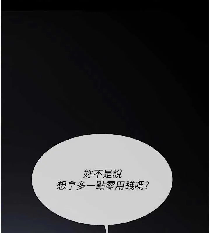 義父第14話-一日女兒報答養育之恩