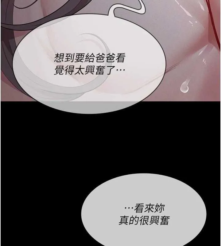 義父第14話-一日女兒報答養育之恩
