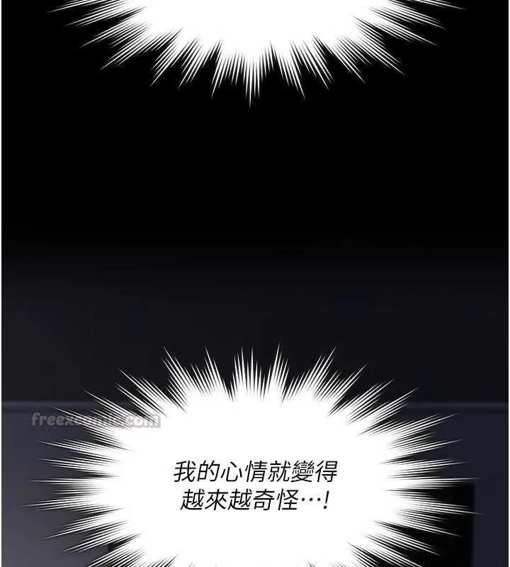 義父第14話-一日女兒報答養育之恩