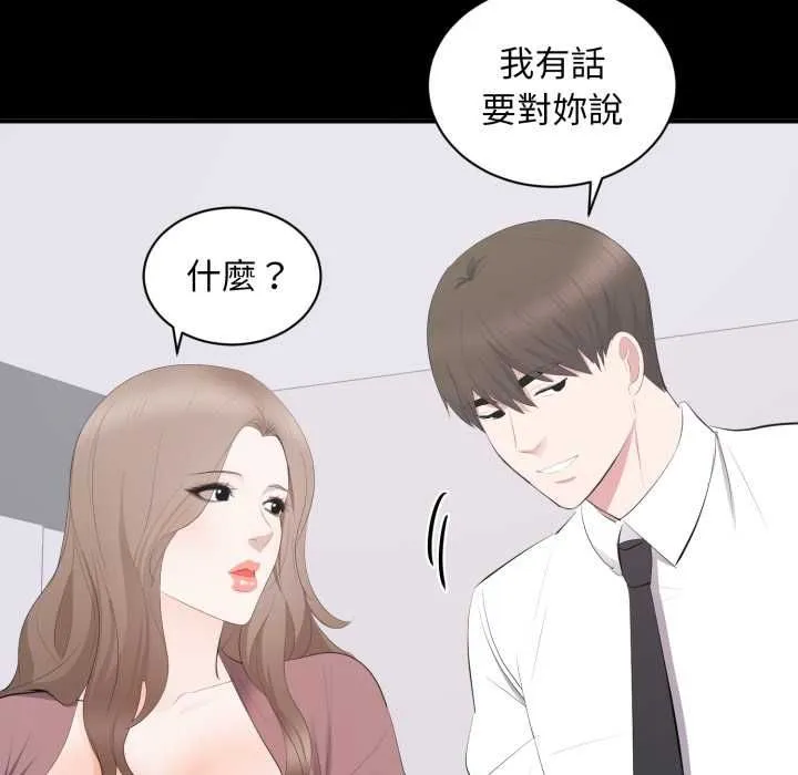 豪門千金的男人第13話