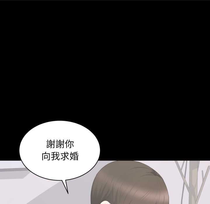豪門千金的男人第13話
