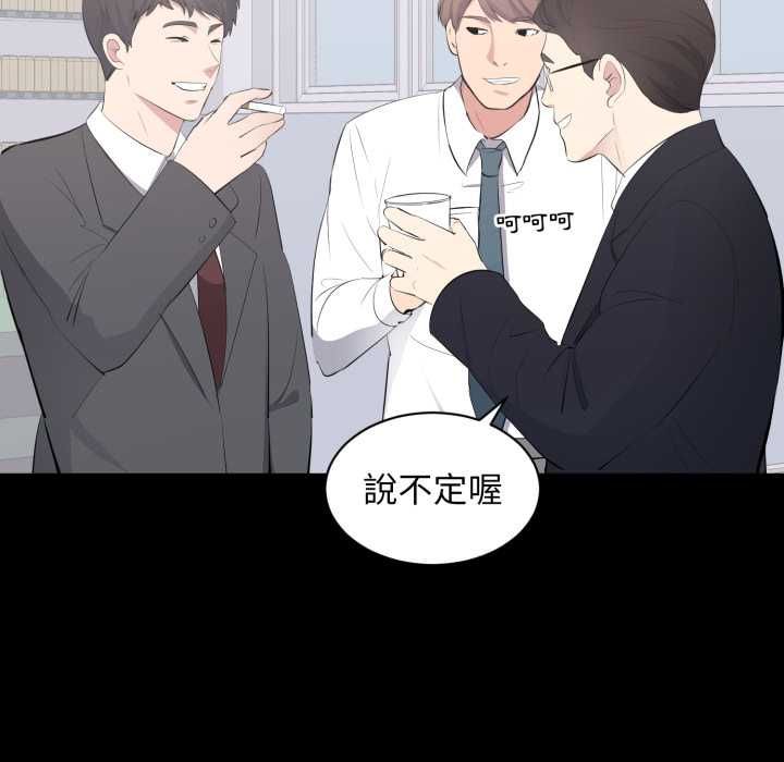 豪門千金的男人第13話