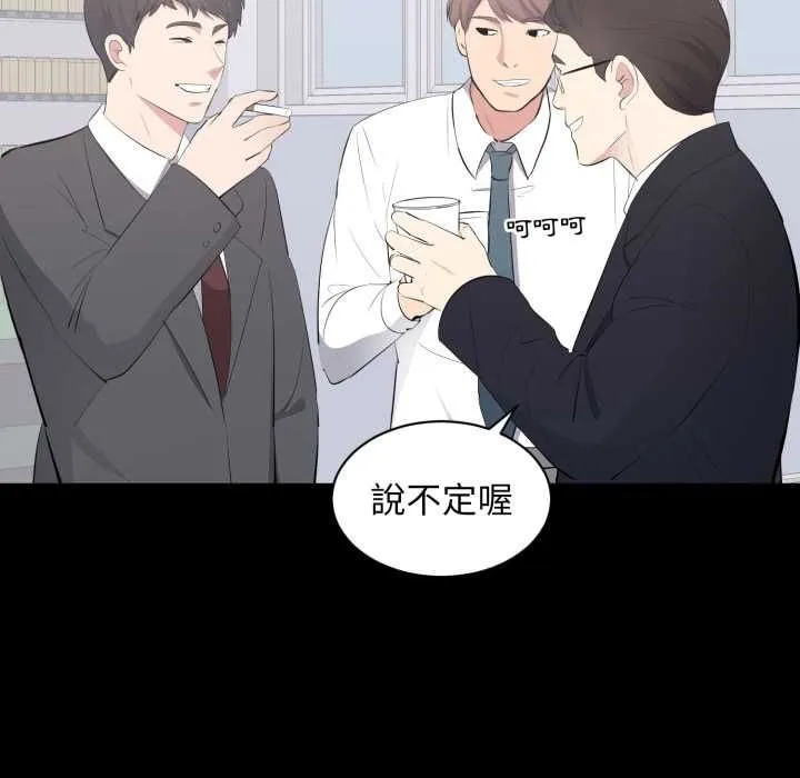 豪門千金的男人第13話