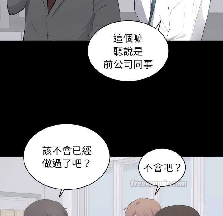 豪門千金的男人第13話
